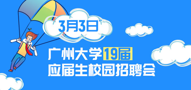 诚聘: