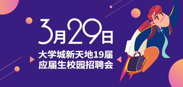 诚聘: