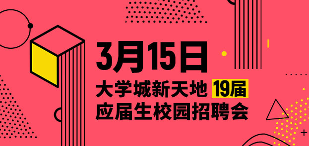 诚聘:
